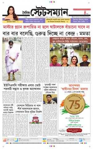 Dainik-Statesman cover image
