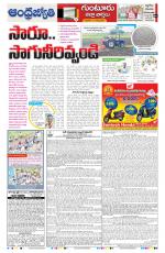 Guntur Amaravathi 01 01 70 Newspaper In Telugu By Andhra Jyothy Telugu Daily Read On Mobile Tablets