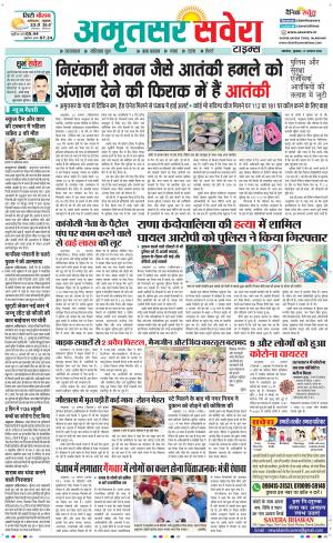 Amritsar Savera cover image