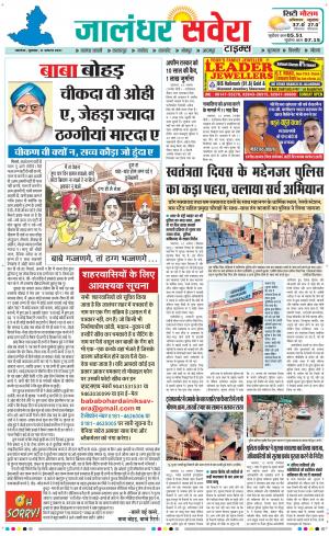 Jalandhar Savera cover image