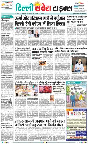 Delhi Main cover image