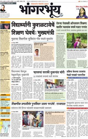 BHAANGARBHUIN cover image