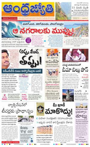 Andhra Pradesh e-newspaper in Telugu by Andhra Jyothy Telugu Daily