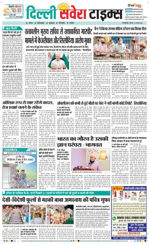 Delhi Main cover image