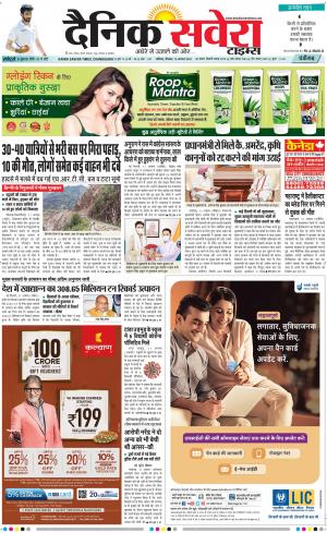 Chandigarh Main cover image