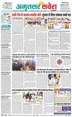 Amritsar Savera cover image