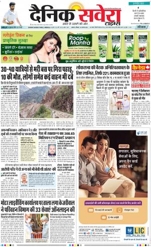 Haryana Main cover image