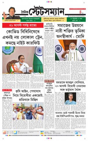 Dainik-Statesman cover image