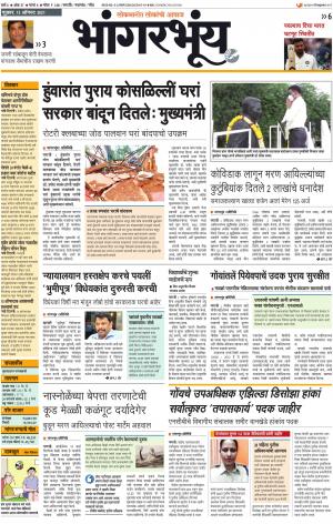 BHAANGARBHUIN cover image