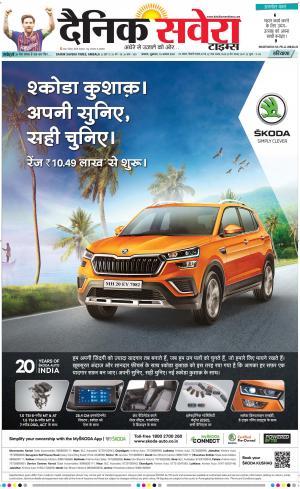 Haryana Main cover image