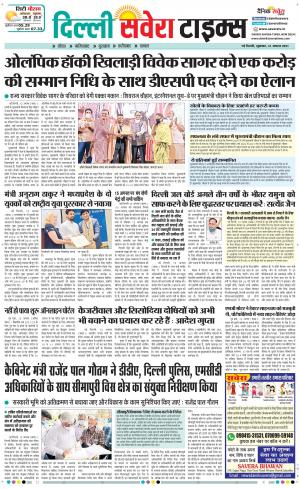 Delhi Main cover image