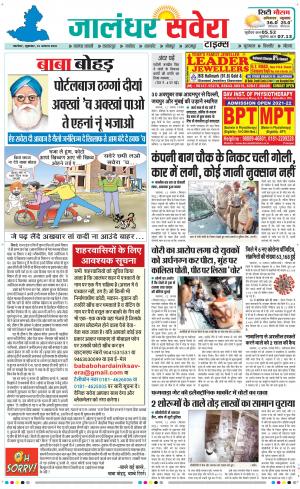 Jalandhar Savera cover image