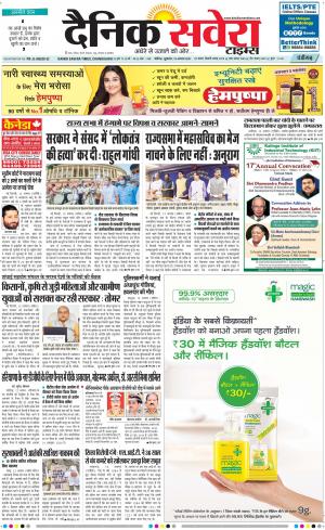Chandigarh Main cover image