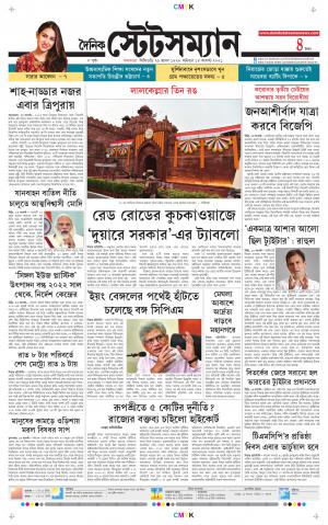 Dainik-Statesman cover image