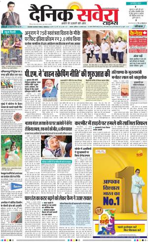 Haryana Main cover image