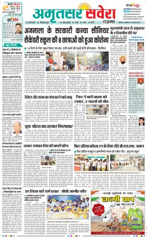 Amritsar Savera cover image