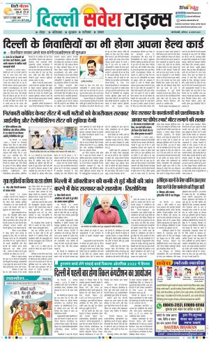 Delhi Main cover image