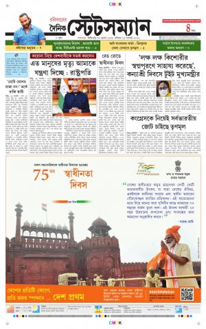 Dainik-Statesman cover image