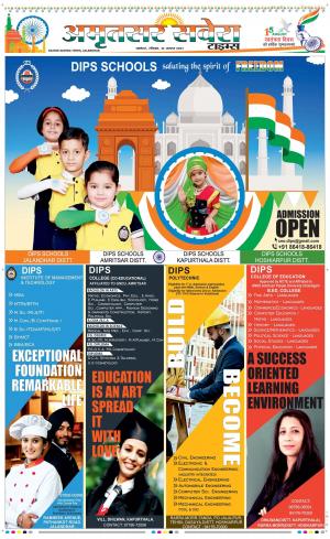 Amritsar Savera cover image