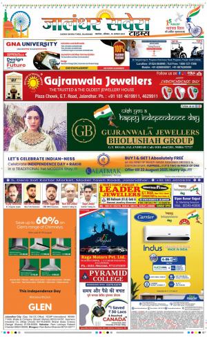 Jalandhar Savera cover image