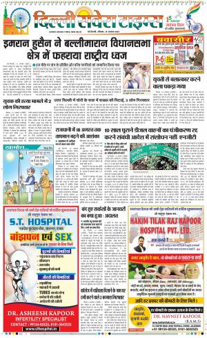 Delhi Main cover image