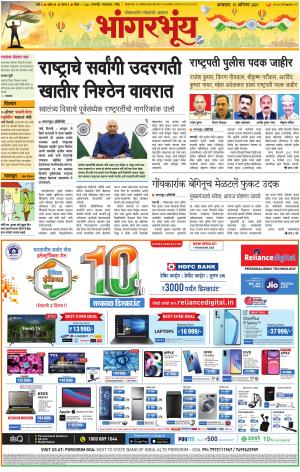 BHAANGARBHUIN cover image