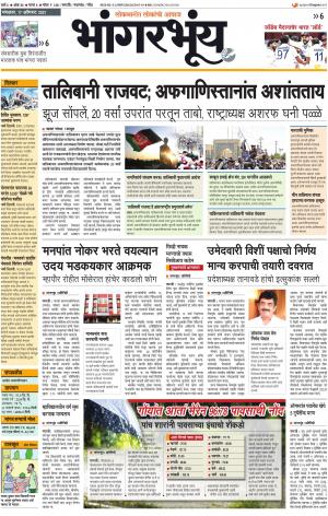 BHAANGARBHUIN cover image