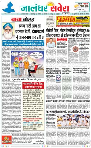 Jalandhar Savera cover image