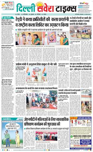 Delhi Main cover image