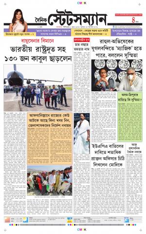 Dainik-Statesman cover image