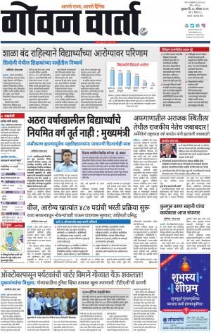 GOAN VARTA cover image