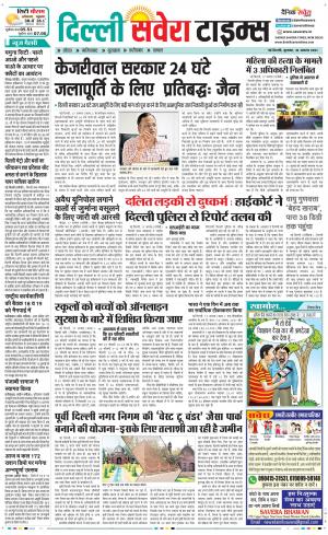 Delhi Main cover image