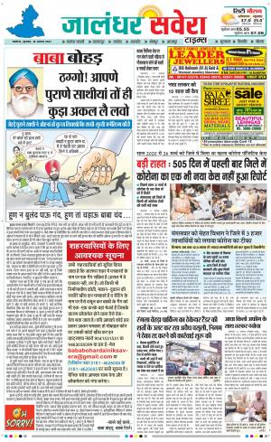 Jalandhar Savera cover image