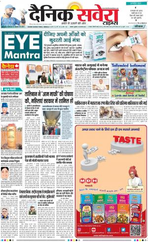 Haryana Main cover image