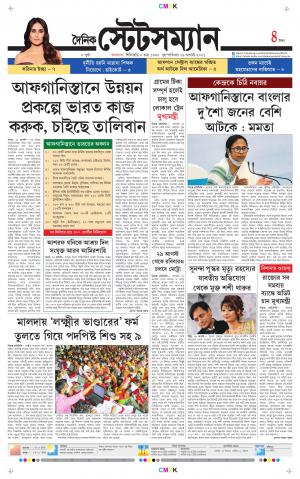 Dainik-Statesman cover image