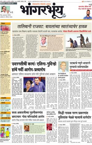 BHAANGARBHUIN cover image