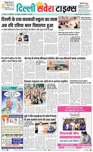 Delhi Main cover image