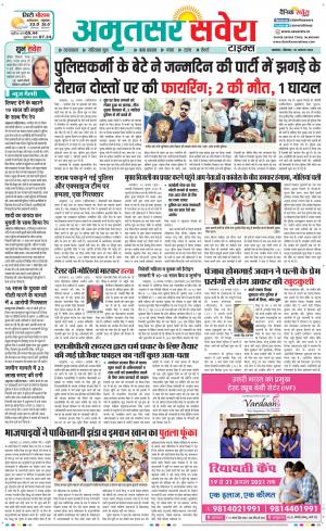 Amritsar Savera cover image
