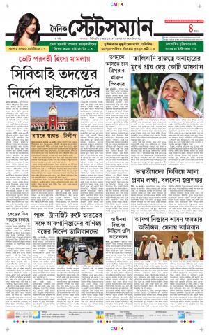 Dainik-Statesman cover image
