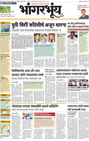BHAANGARBHUIN cover image