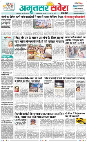 Amritsar Savera cover image