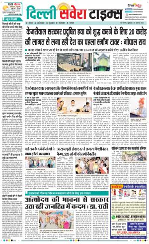 Delhi Main cover image