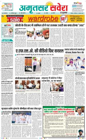 Amritsar Savera cover image