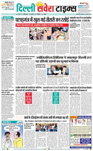 Delhi Main cover image
