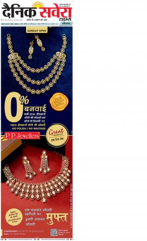 Haryana Main cover image