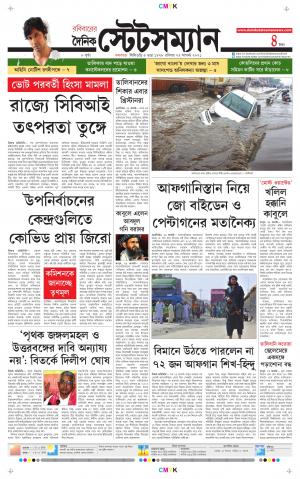 Dainik-Statesman cover image