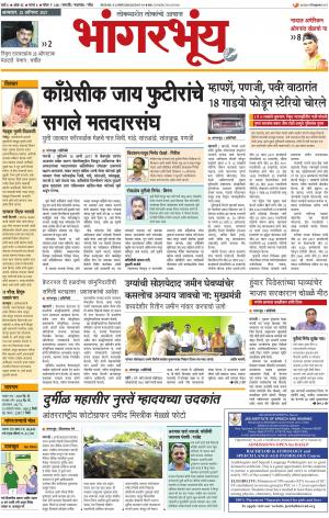 BHAANGARBHUIN cover image