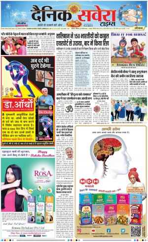 Haryana Main cover image