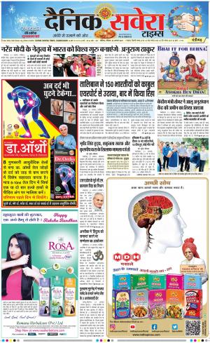 Chandigarh Main cover image