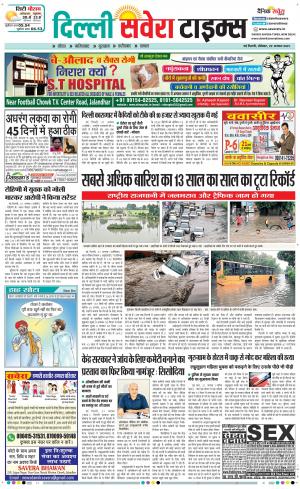 Delhi Main cover image